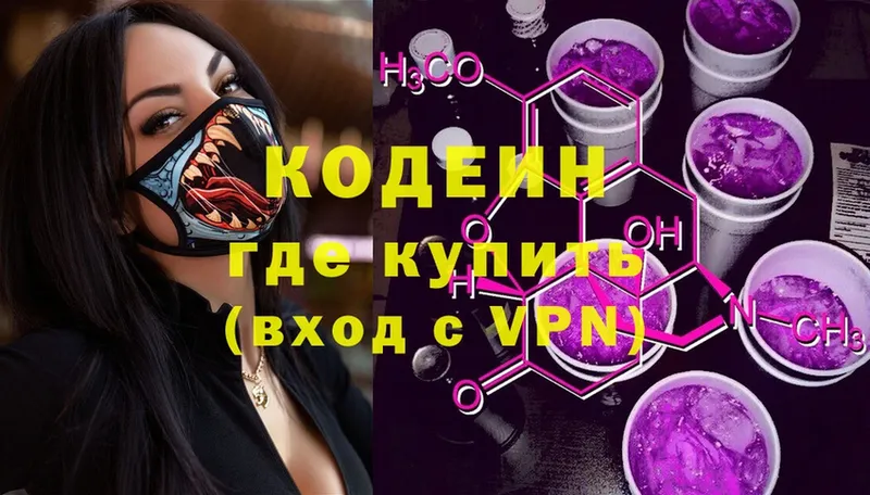 Кодеиновый сироп Lean напиток Lean (лин)  Котовск 