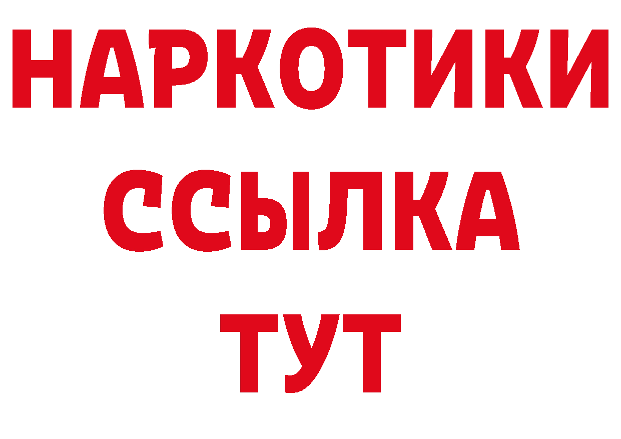 Кетамин VHQ рабочий сайт дарк нет ссылка на мегу Котовск