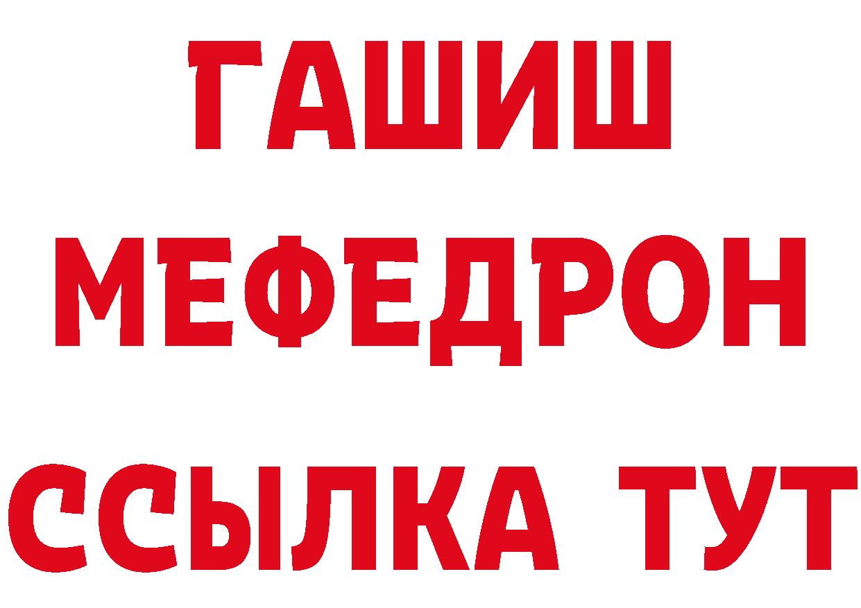 Бутират оксибутират зеркало площадка гидра Котовск